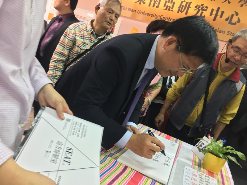 市長題字