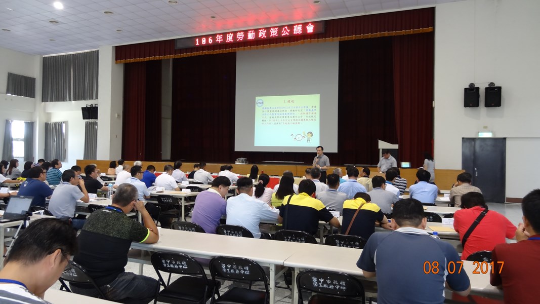 公聽會解說