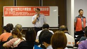 勞工局長官解說說明會內容