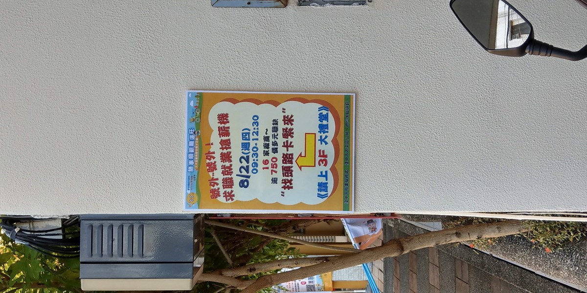 17-活動現場外-活動指示牌