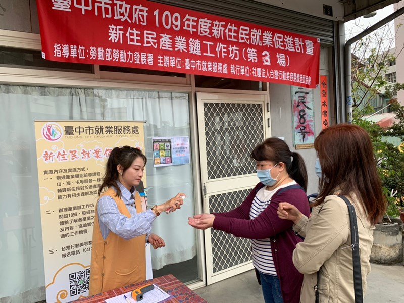 工作人員實施防疫措施