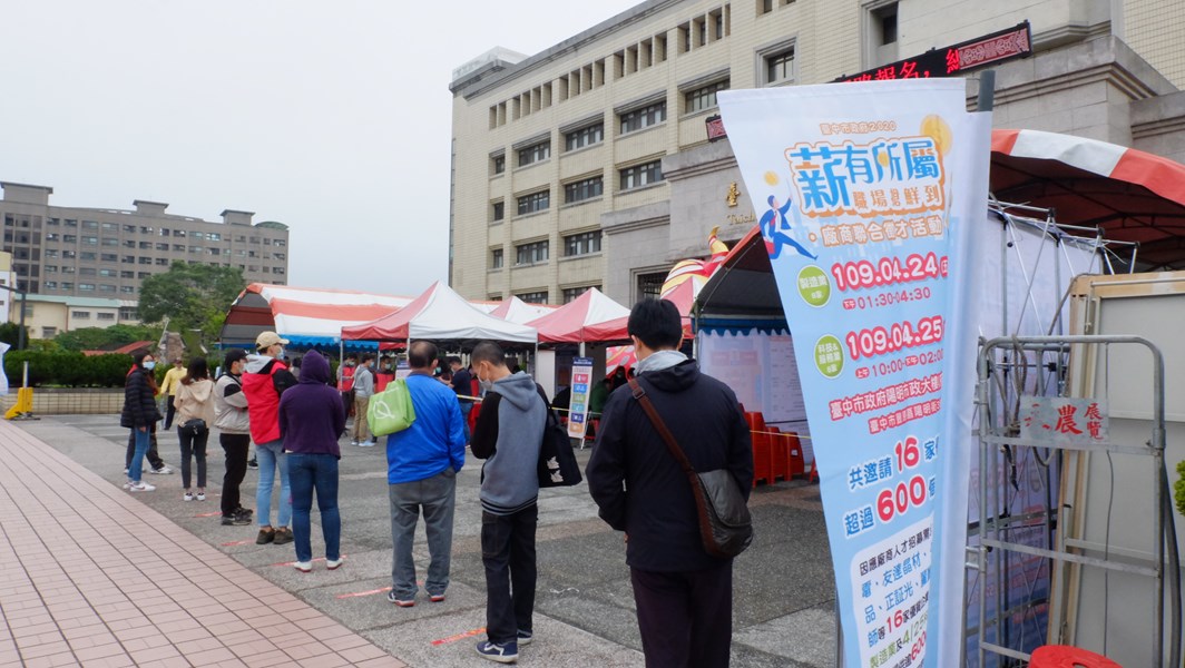 08-活動入口求職人潮保持安全社交距離