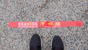 09-活動入口民眾排隊等候線